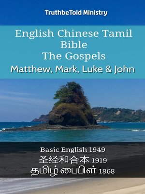 cover image of English Chinese Tamil Bible--The Gospels--Matthew, Mark, Luke & John